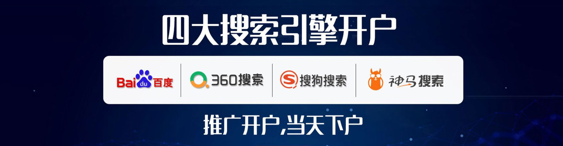 彰化百度如何推广