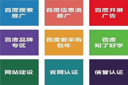 百度推广竞价实战：案例分析及优化建议